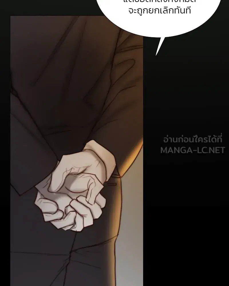 Serena ตอนที่ 115 — page 57 of 135