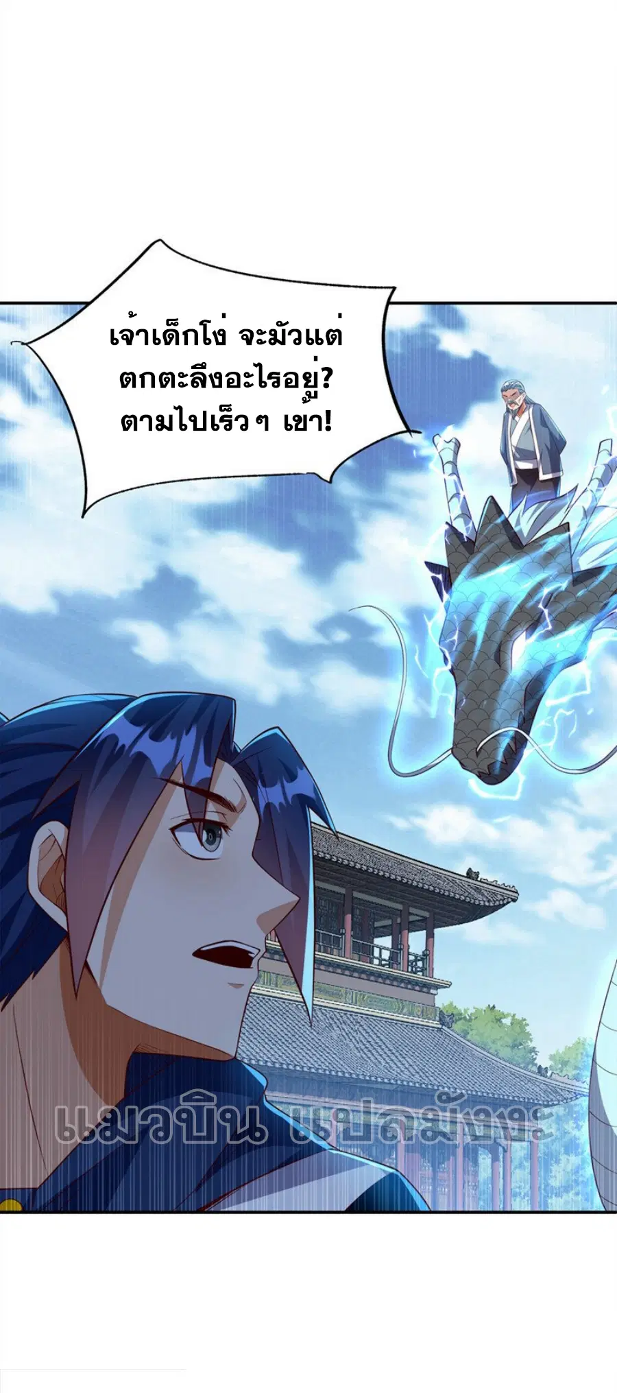 Wu Ni ตอนที่ 289 — page 23 of 37
