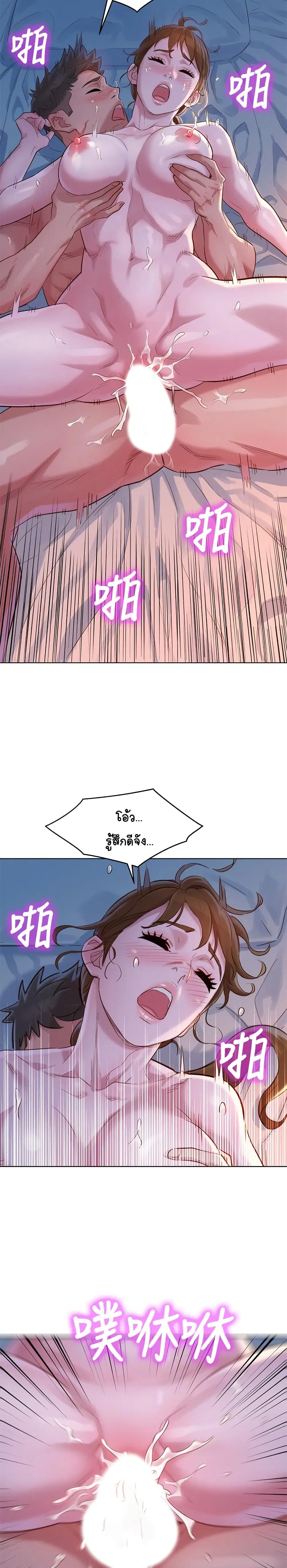 Sister Neighbors ตอนที่ 109 — page 19 of 27