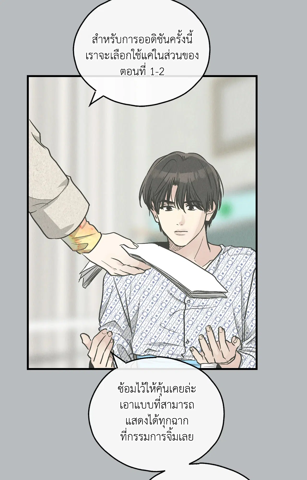 PAYBACK ตอนที่ 95.03 — page 53 of 94