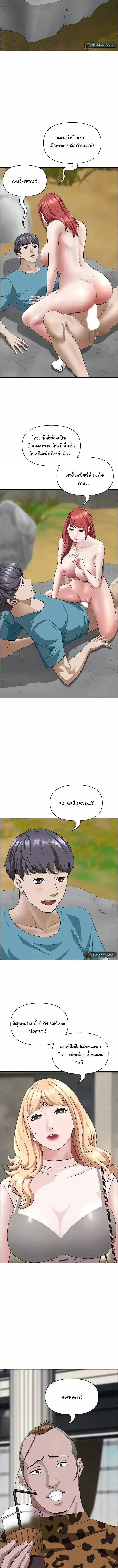Living With A Milf ตอนที่ 71 — page 8 of 15