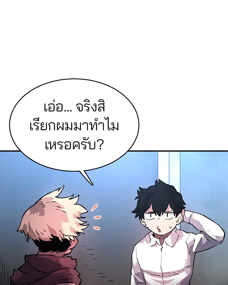 The Player ตอนที่ 9 — page 72 of 109
