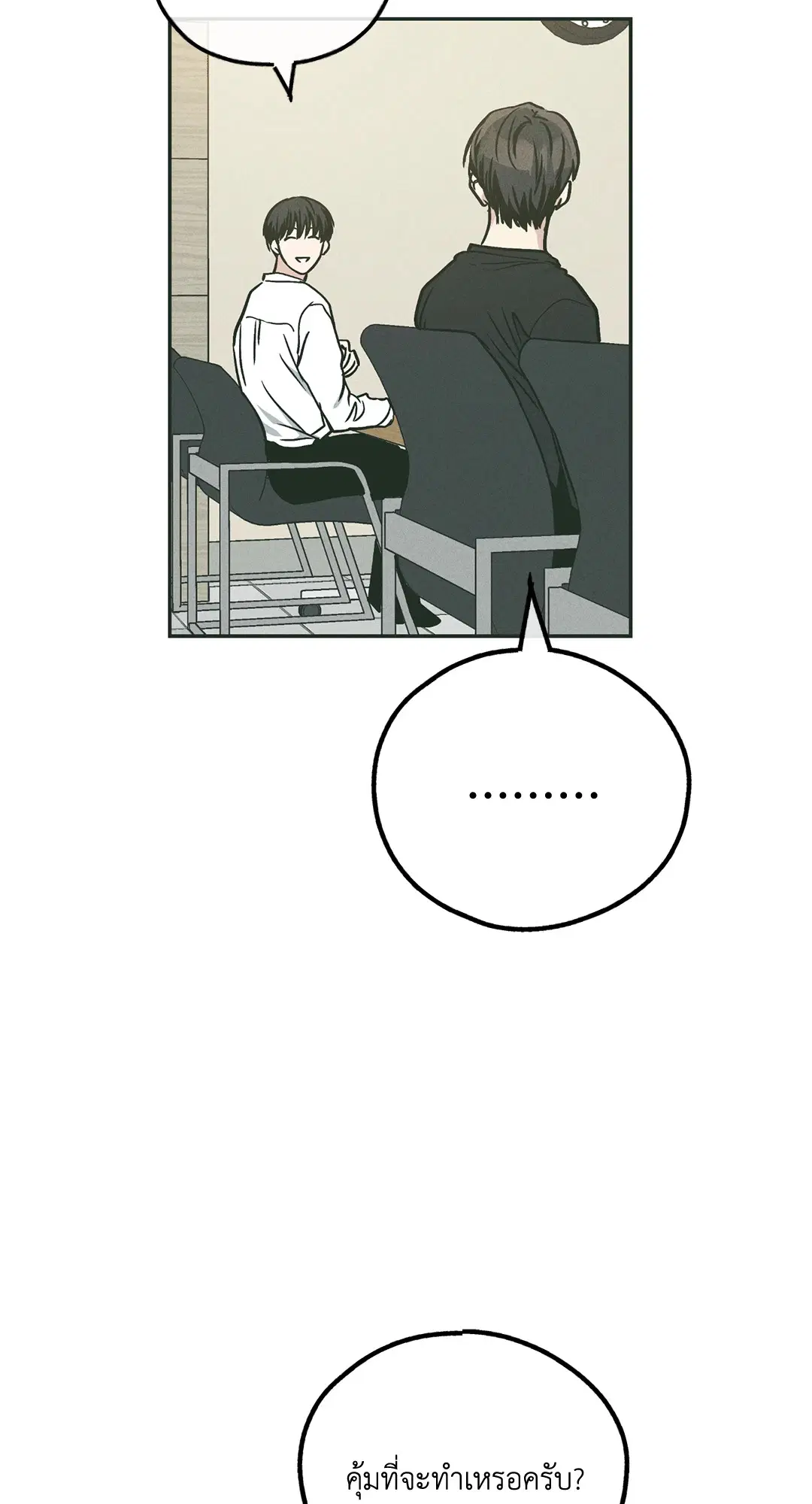 PAYBACK ตอนที่ 37 — page 9 of 98