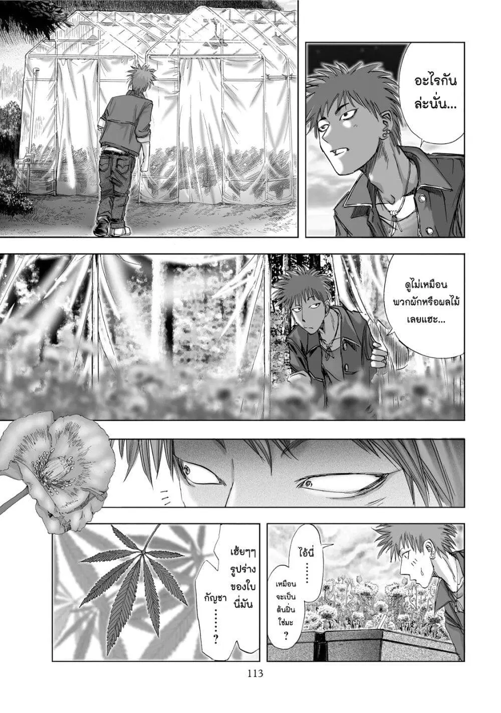 Mura Matsuri ตอนที่ 1.4 — page 17 of 23