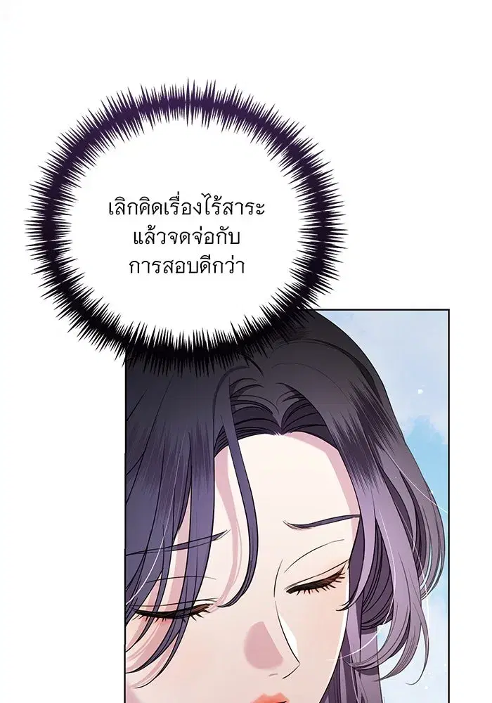 To My Husband’s Mistress ตอนที่ 20 — page 53 of 113