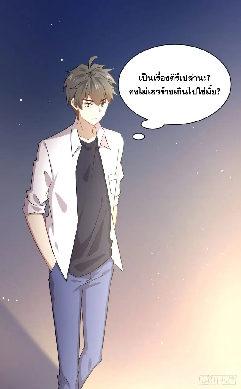 Immortal Swordsman in the Reverse World ตอนที่ 83 — page 15 of 41
