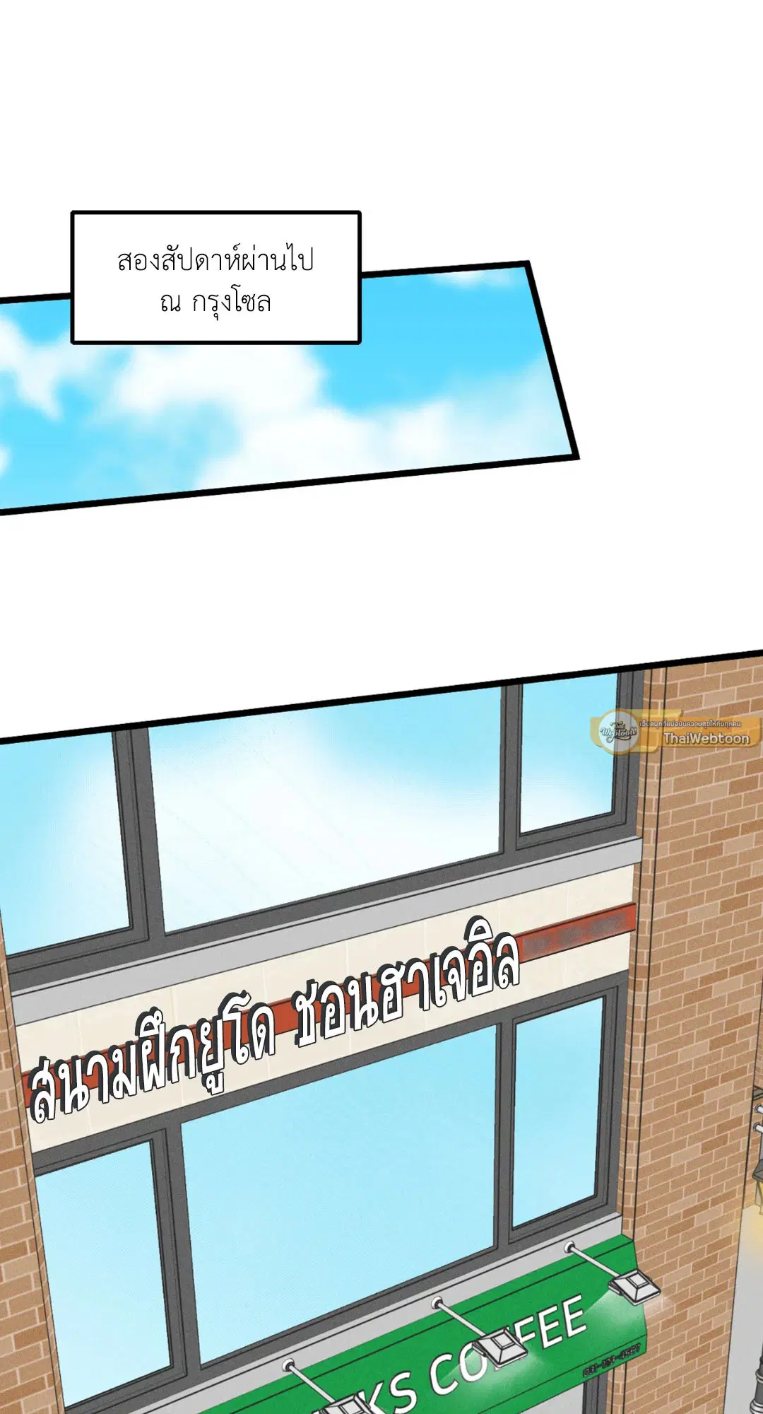 Full Volume ตอนที่ 76.13 — page 53 of 59