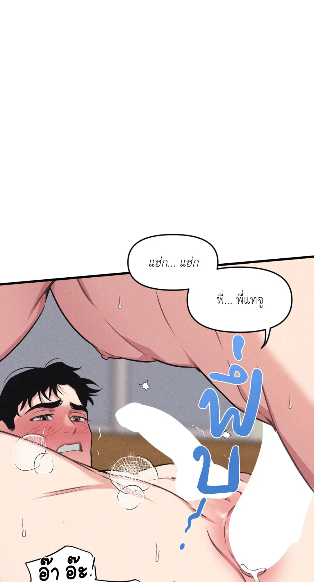 Full Volume ตอนที่ 76.32 — page 53 of 72