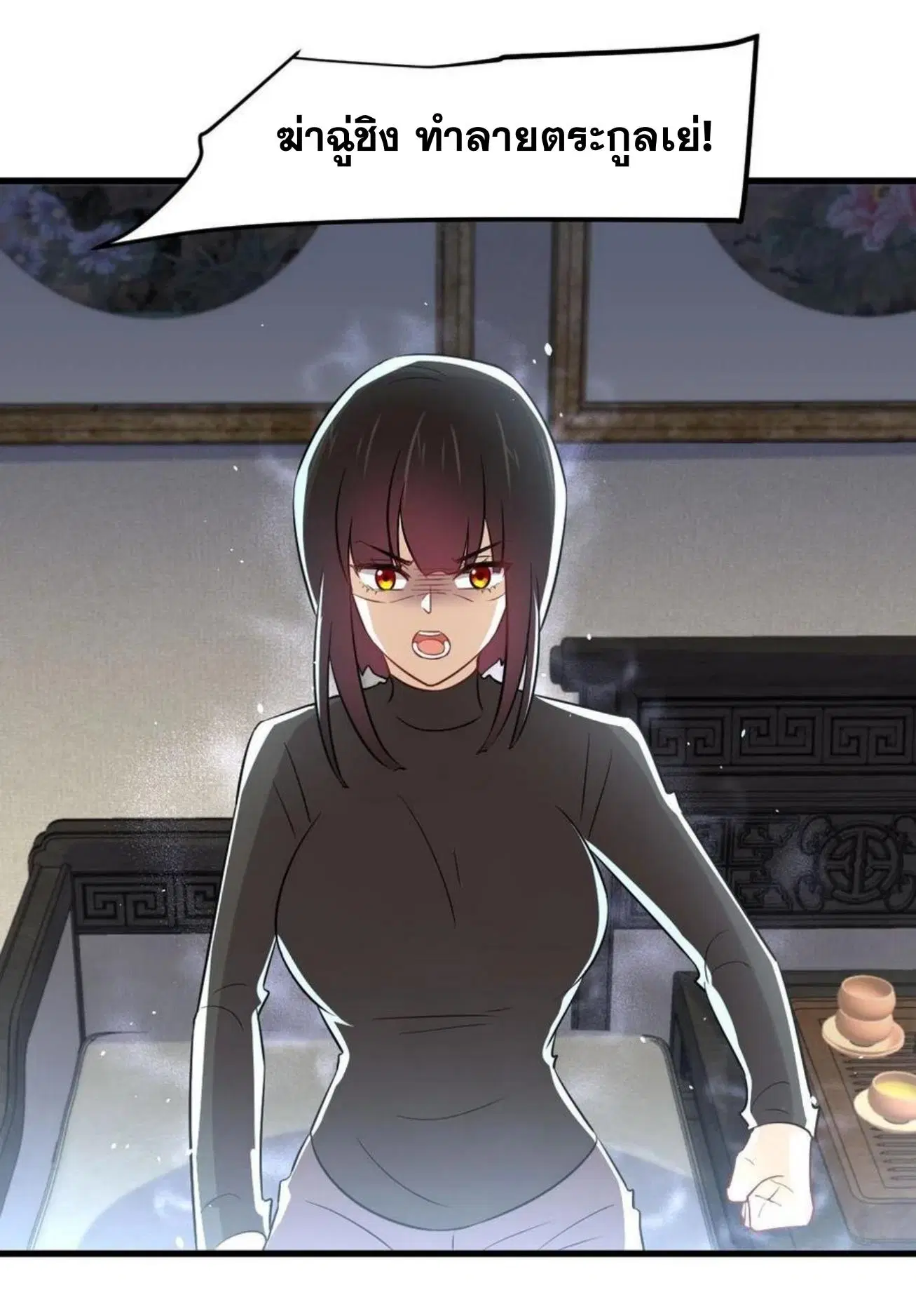 Immortal Swordsman in the Reverse World ตอนที่ 153 — page 17 of 72