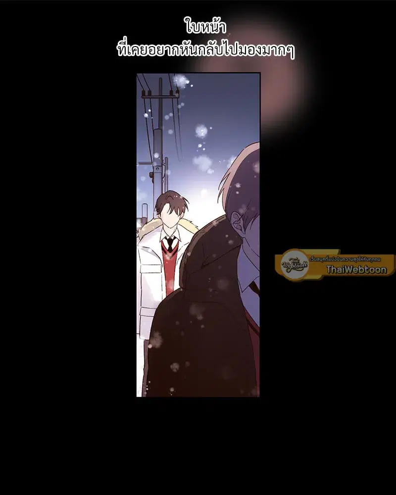 4 Week Lovers ตอนที่ 96 — page 40 of 64