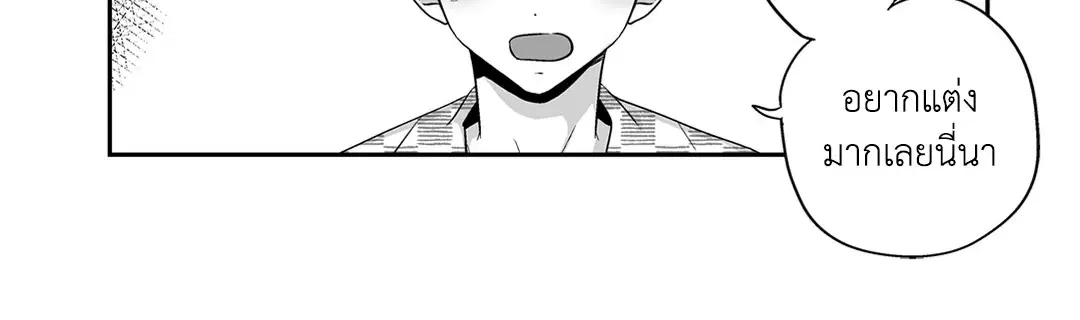 Love is an Illusion! – ซูเปอร์สตาร์ ตอนที่ 44.15 — page 36 of 45
