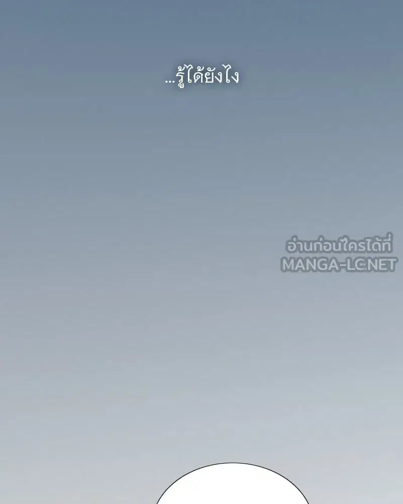 Serena ตอนที่ 106 — page 93 of 135
