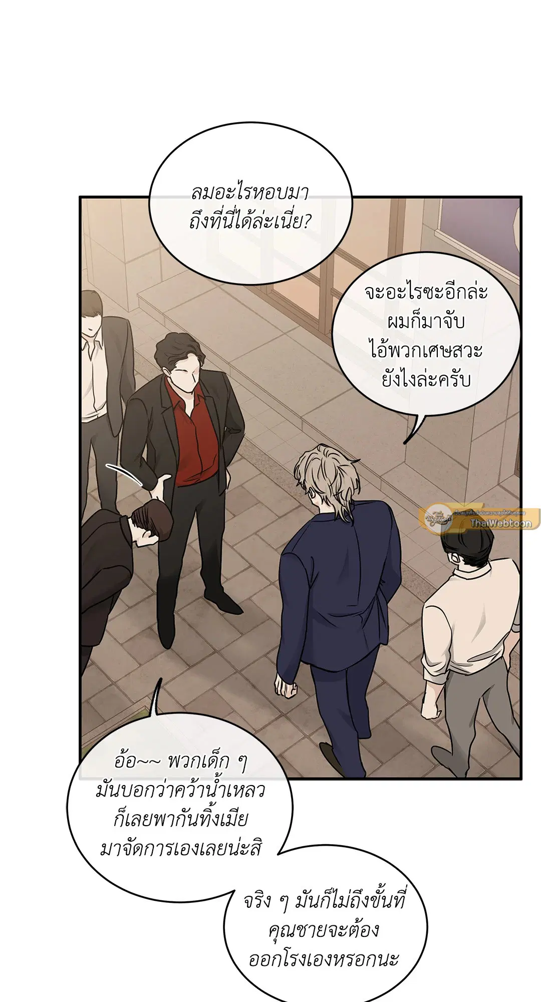 Low Tide in Twilight ตอนที่ 70 — page 6 of 74