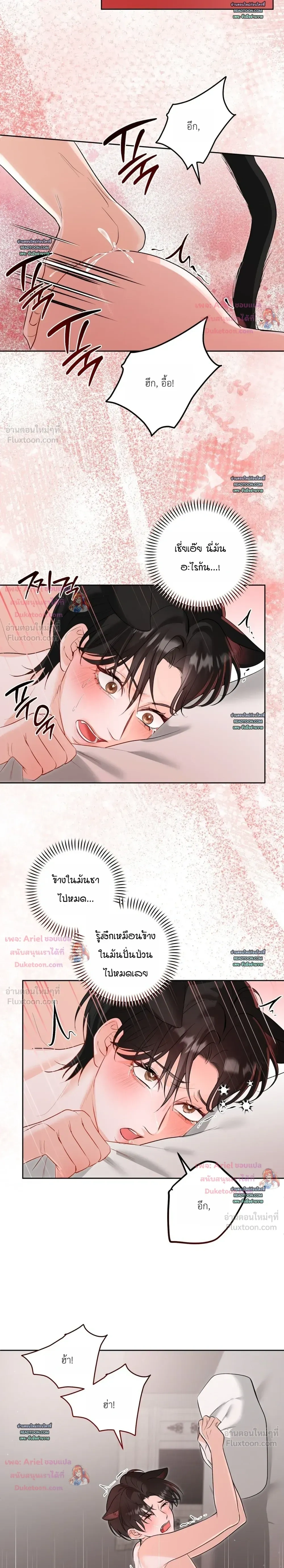 Horror Escape Room – วุ่นนักรักในห้องปิดตาย ตอนที่ 5 — page 11 of 23