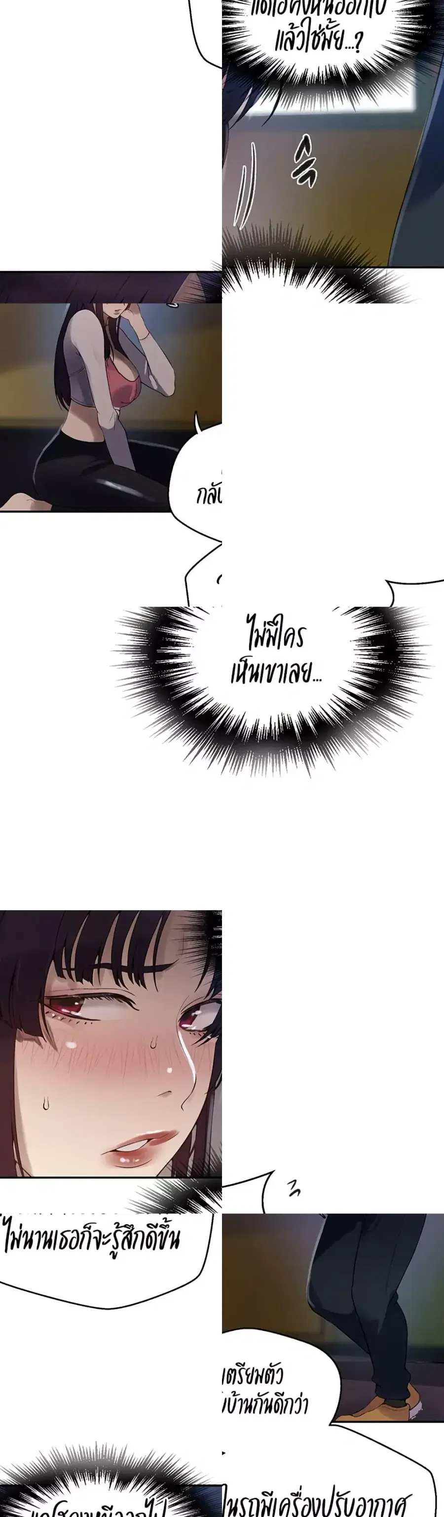 Secret Class ตอนที่ 256 — page 13 of 30