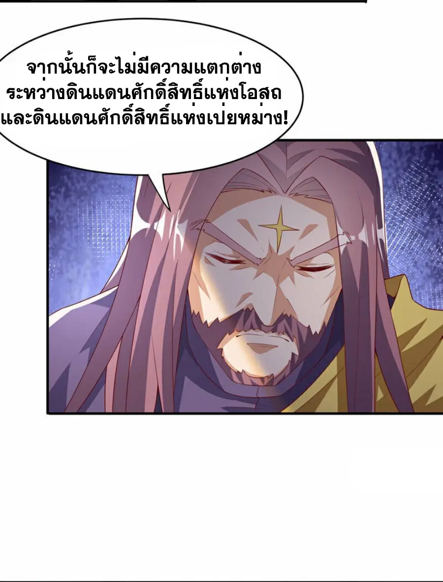 Wu Ni ตอนที่ 353 — page 22 of 33