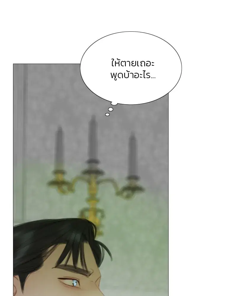 Serena ตอนที่ 80 — page 22 of 152