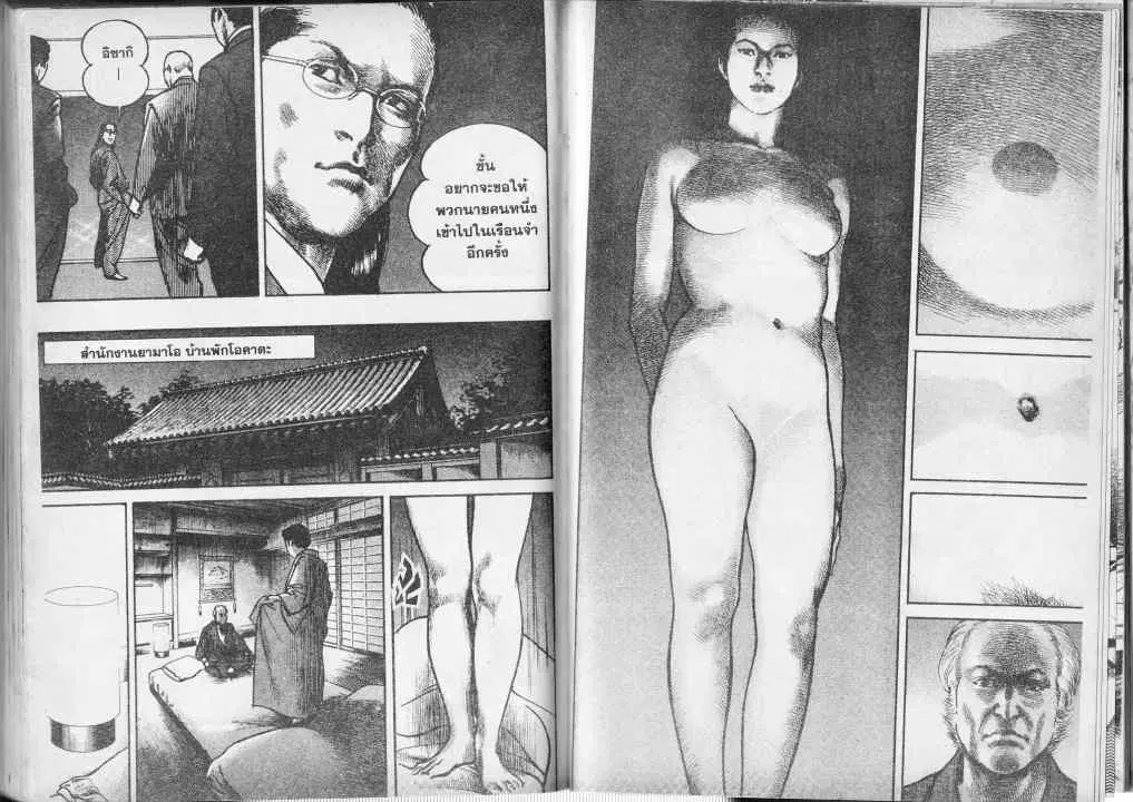 Heat ตอนที่ 37 — page 5 of 13