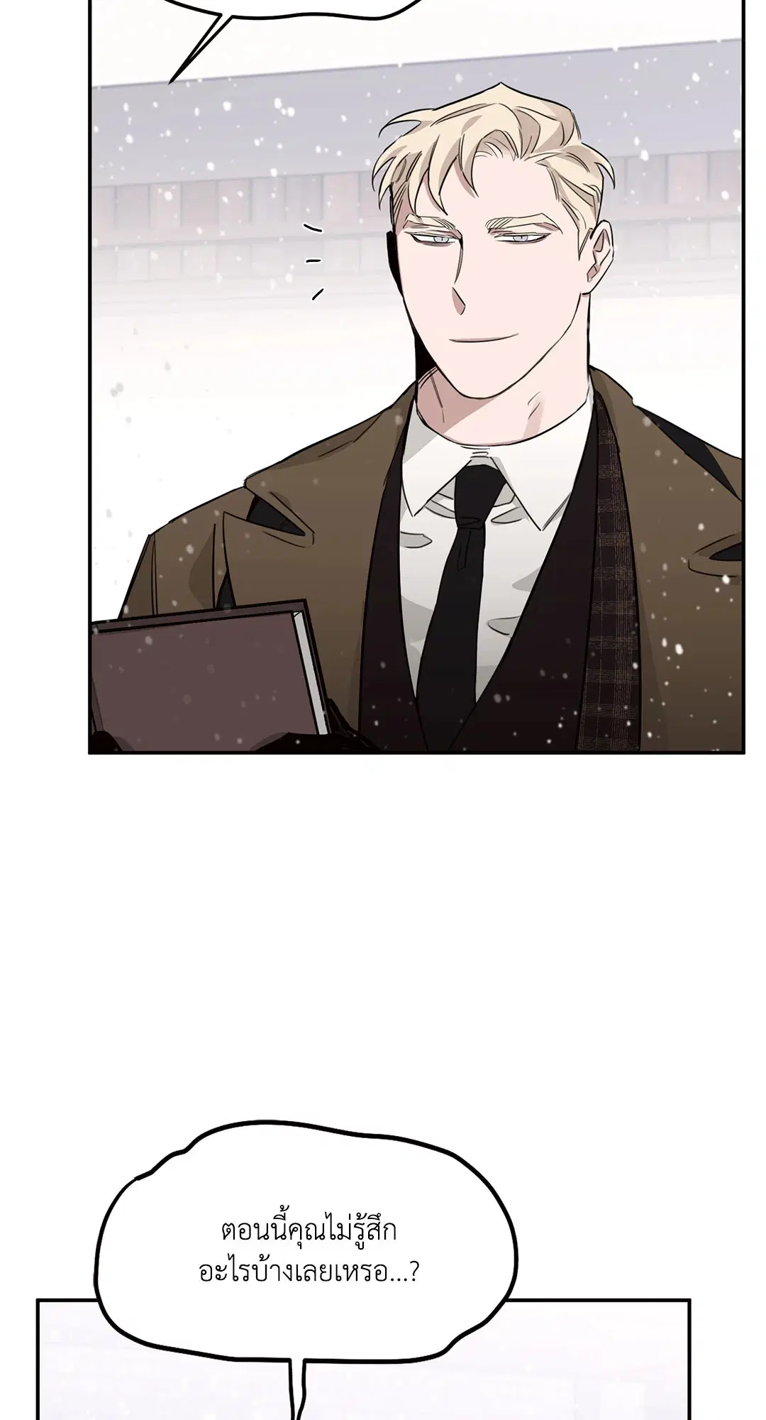 Roses and Champagne ตอนที่ 11 — page 43 of 80