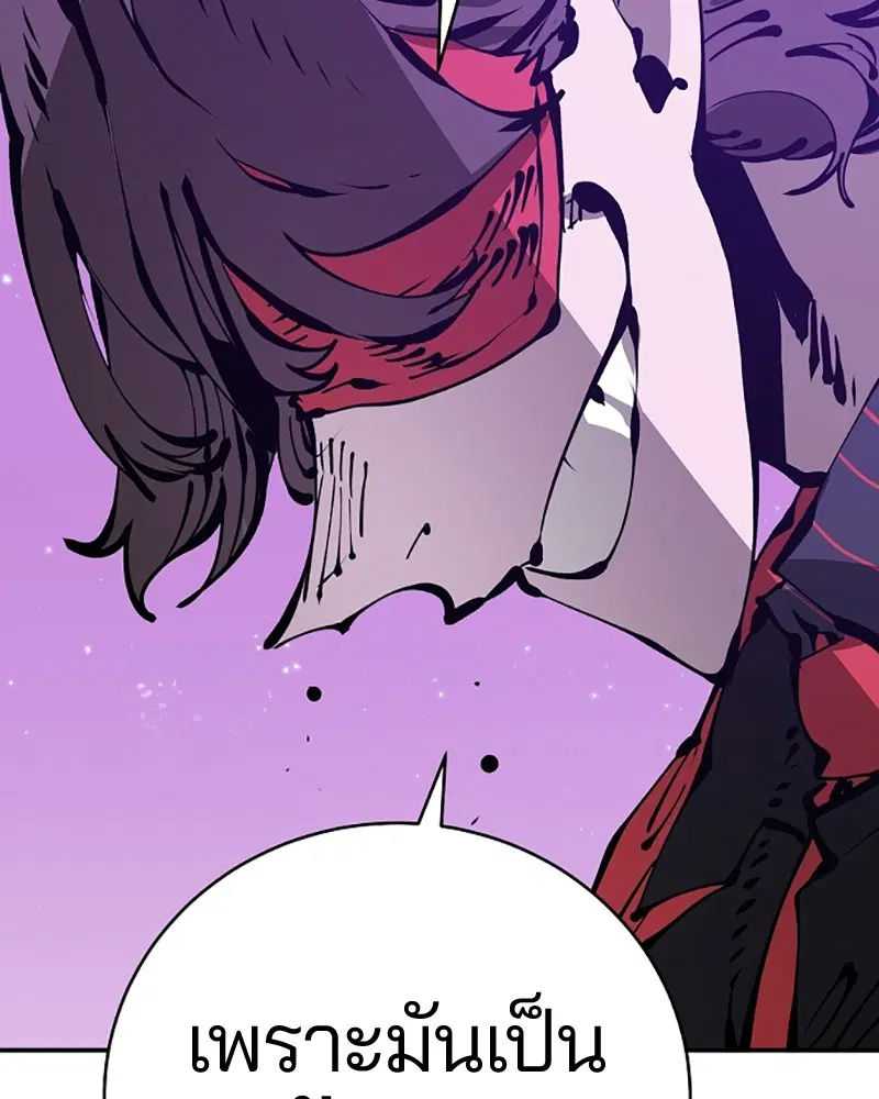 The Player ตอนที่ 67 — page 40 of 169