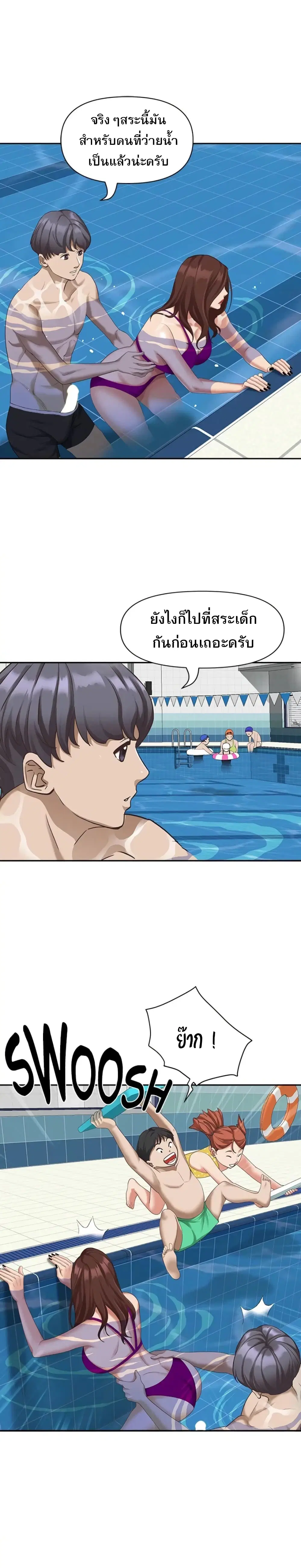 Living With A Milf ตอนที่ 7 — page 15 of 29