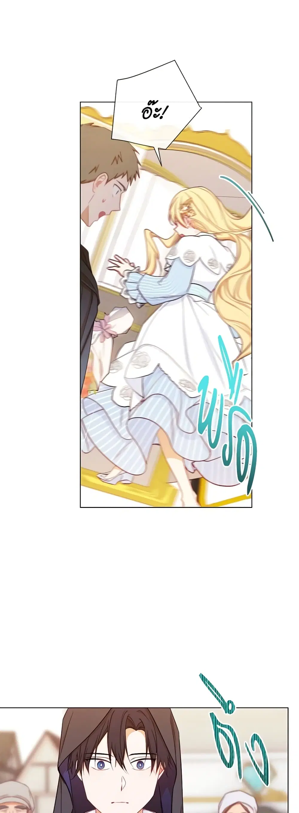 The Villainess Turns the Hourglass ตอนที่ 14 — page 18 of 46