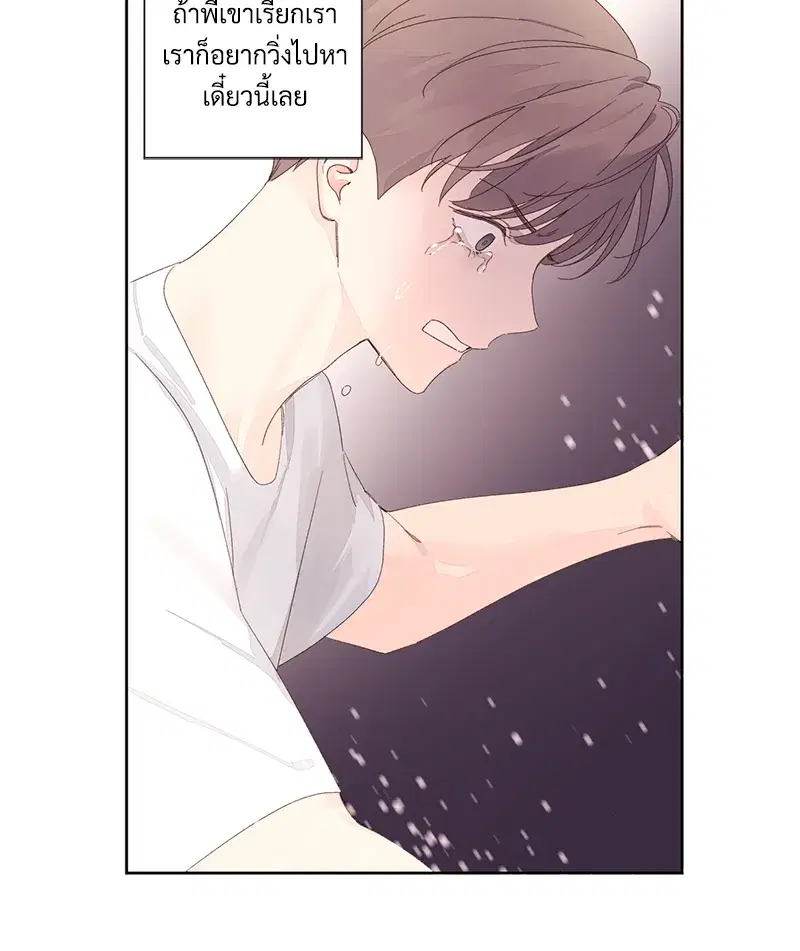 4 Week Lovers ตอนที่ 84 — page 46 of 53