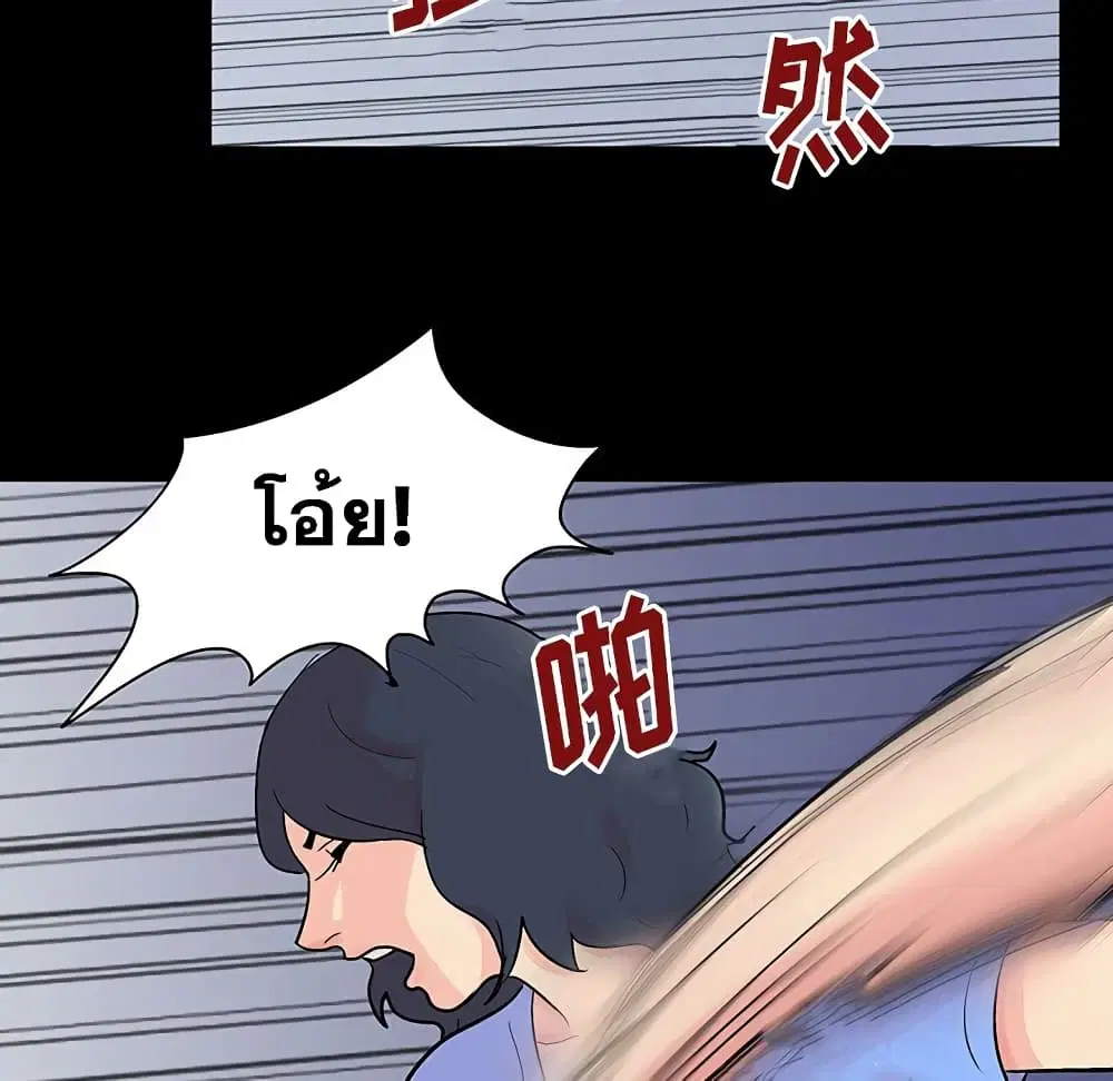 Project Utopia ตอนที่ 130 — page 52 of 101