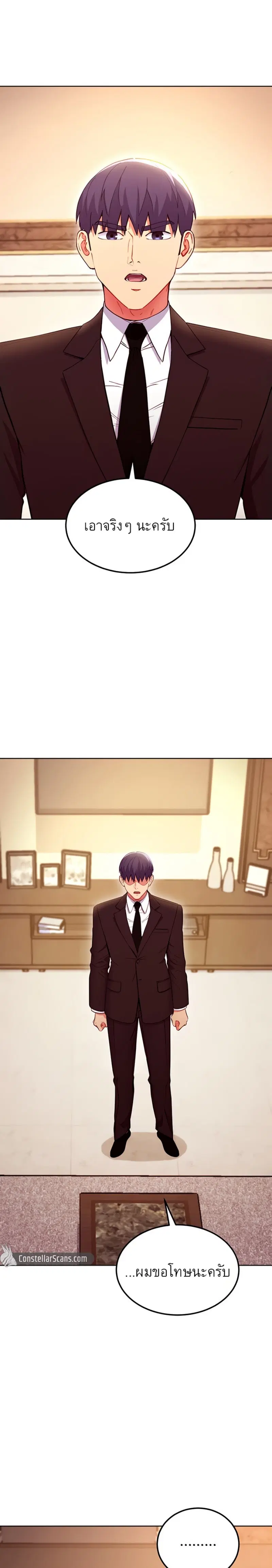 Stepmother Friends ตอนที่ 124 — page 1 of 26