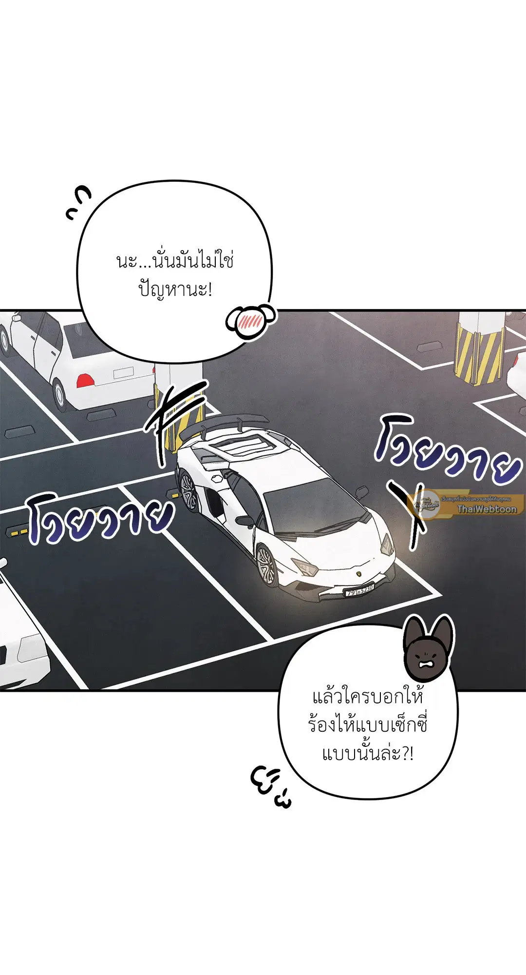 Roses and Champagne ตอนที่ 36 — page 43 of 74