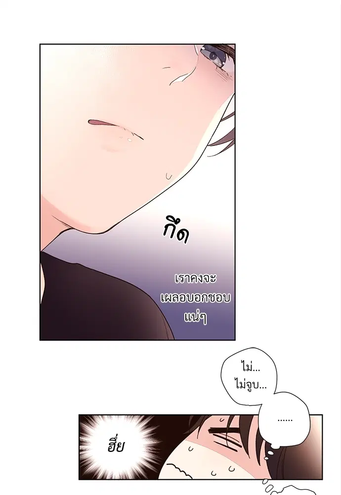 4 Week Lovers ตอนที่ 13 — page 7 of 31
