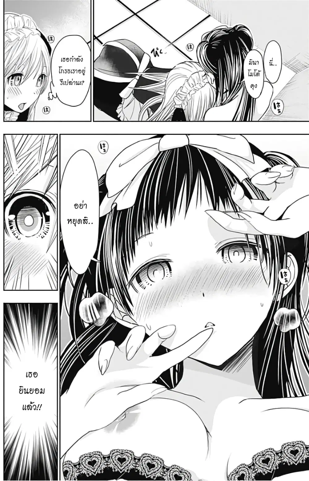 Minamoto-kun Monogatari ตอนที่ 301 — page 4 of 9