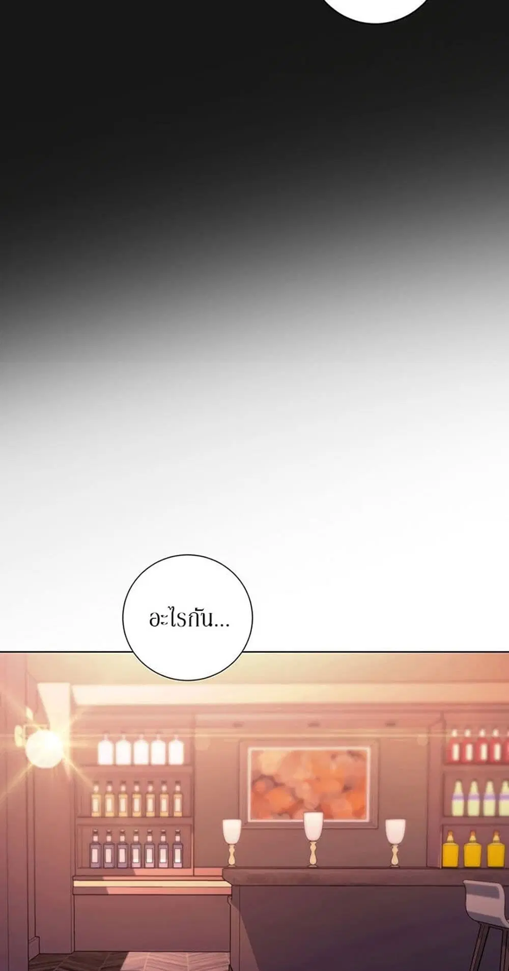 Stepmother Friends ตอนที่ 34 — page 48 of 57