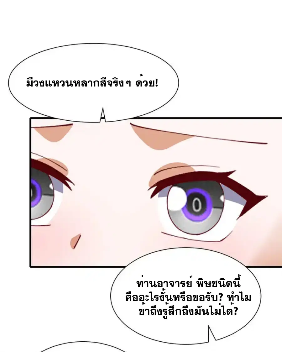 Wu Ni ตอนที่ 513 — page 9 of 33