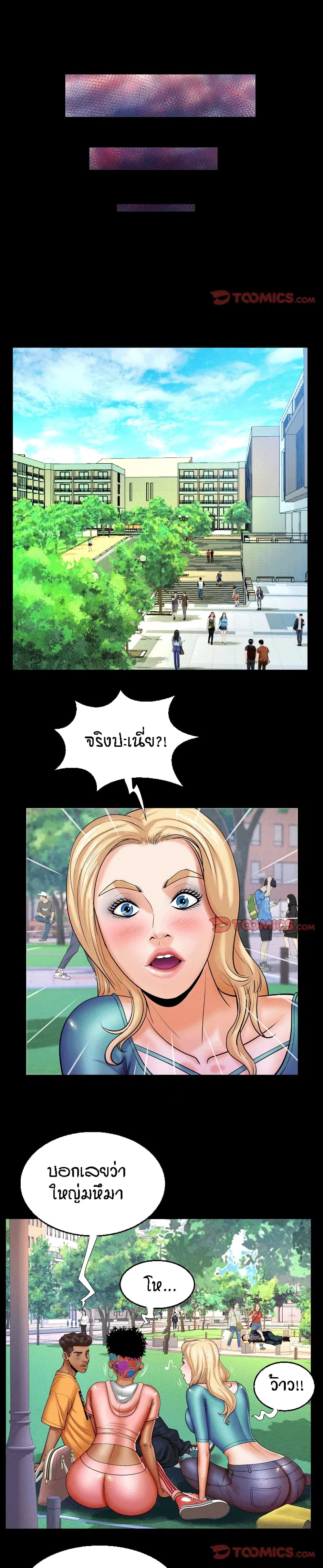My Aunt ตอนที่ 74 — page 15 of 19