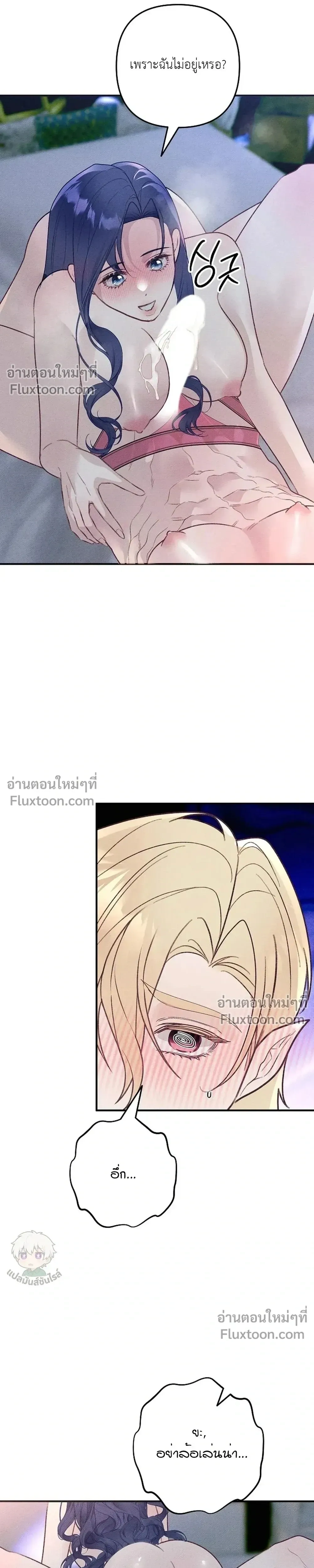 Bite-Sized Pure Love Training – การฝึกฝนรักแท้พอดีคำ ตอนที่ 5 — page 25 of 36