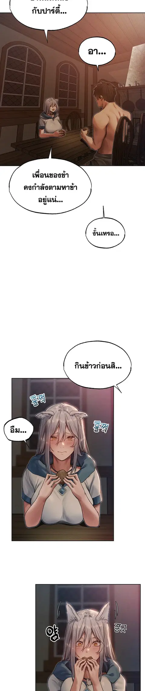 Milf Hunting in Another World ตอนที่ 33 — page 25 of 31
