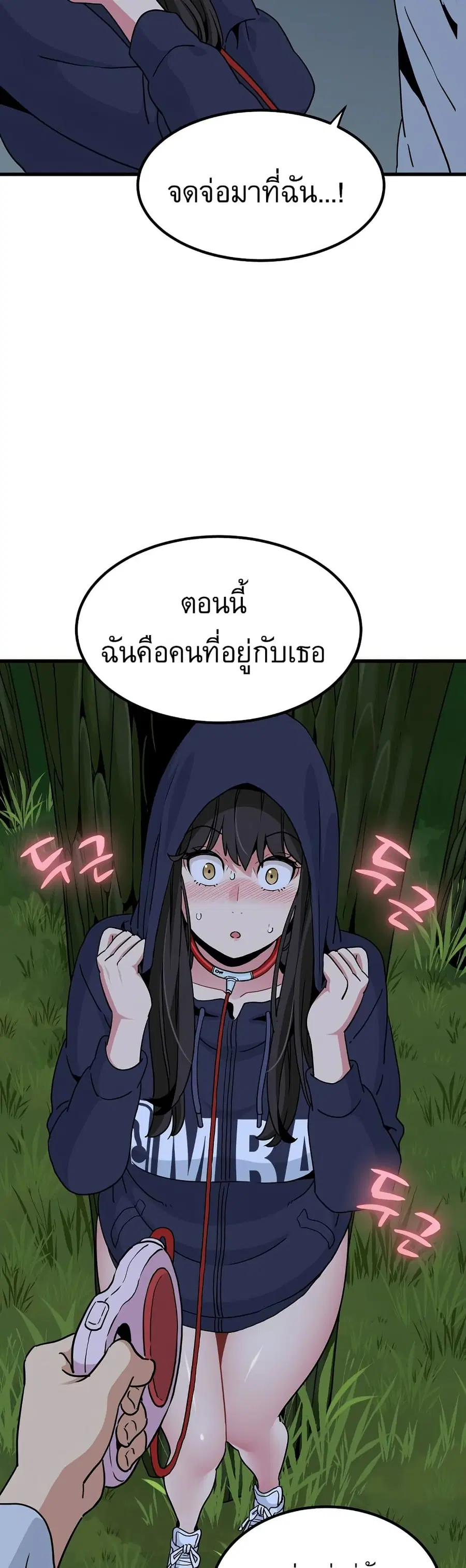 The Turning Point ตอนที่ 51 — page 55 of 60