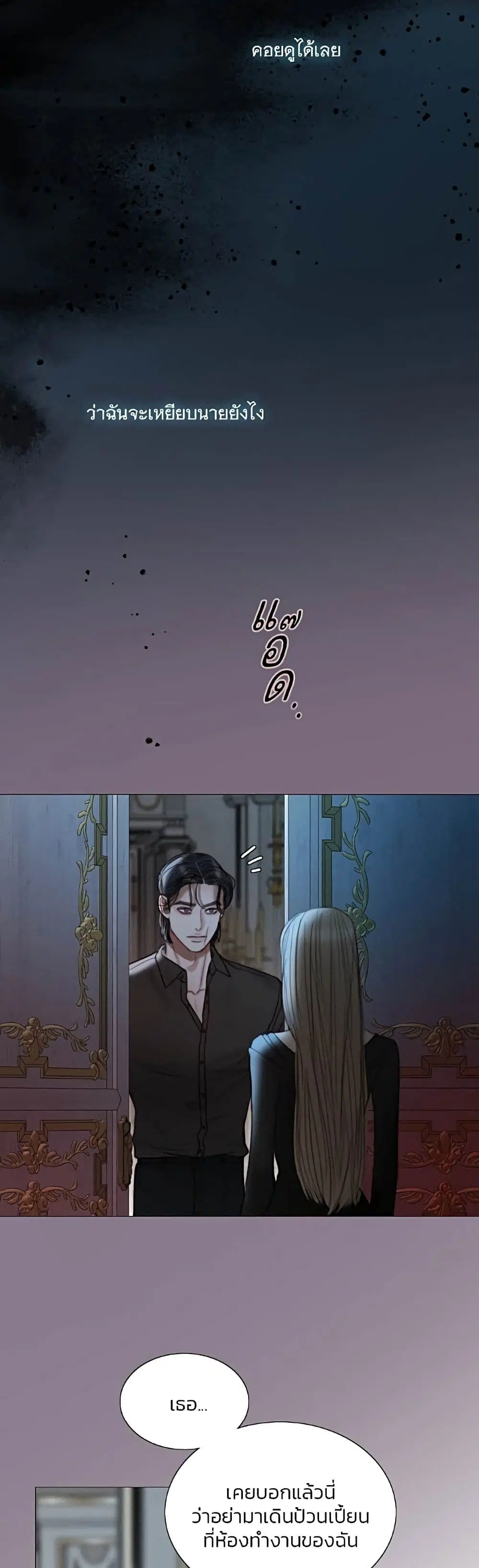 Serena ตอนที่ 90 — page 48 of 62
