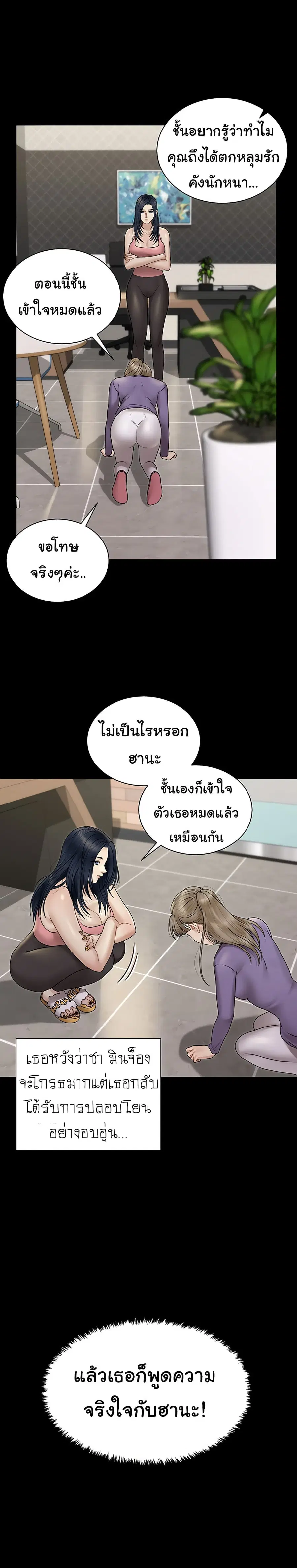 His Place ตอนที่ 168 — page 1 of 49