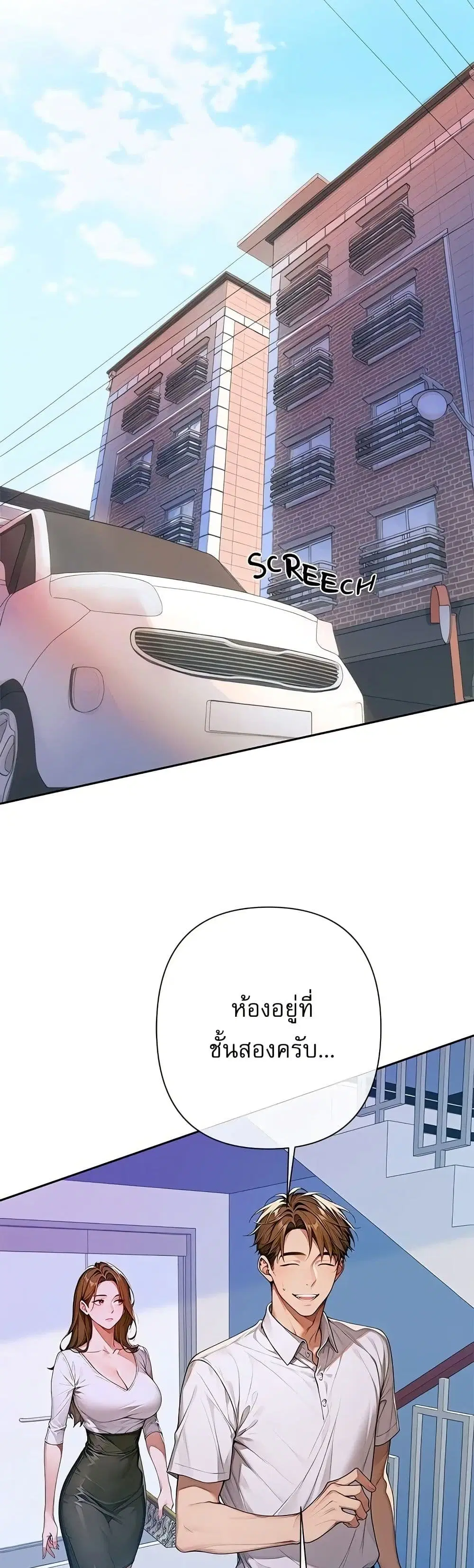 Desire Village ตอนที่ 2 — page 12 of 80