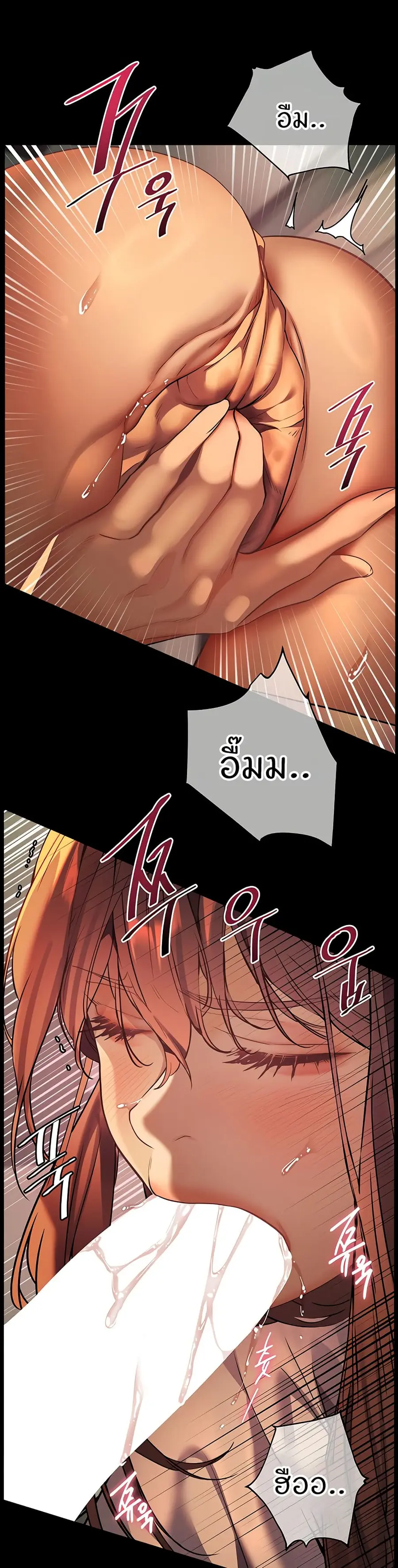 Teacher’s Efforts ตอนที่ 33 — page 38 of 50