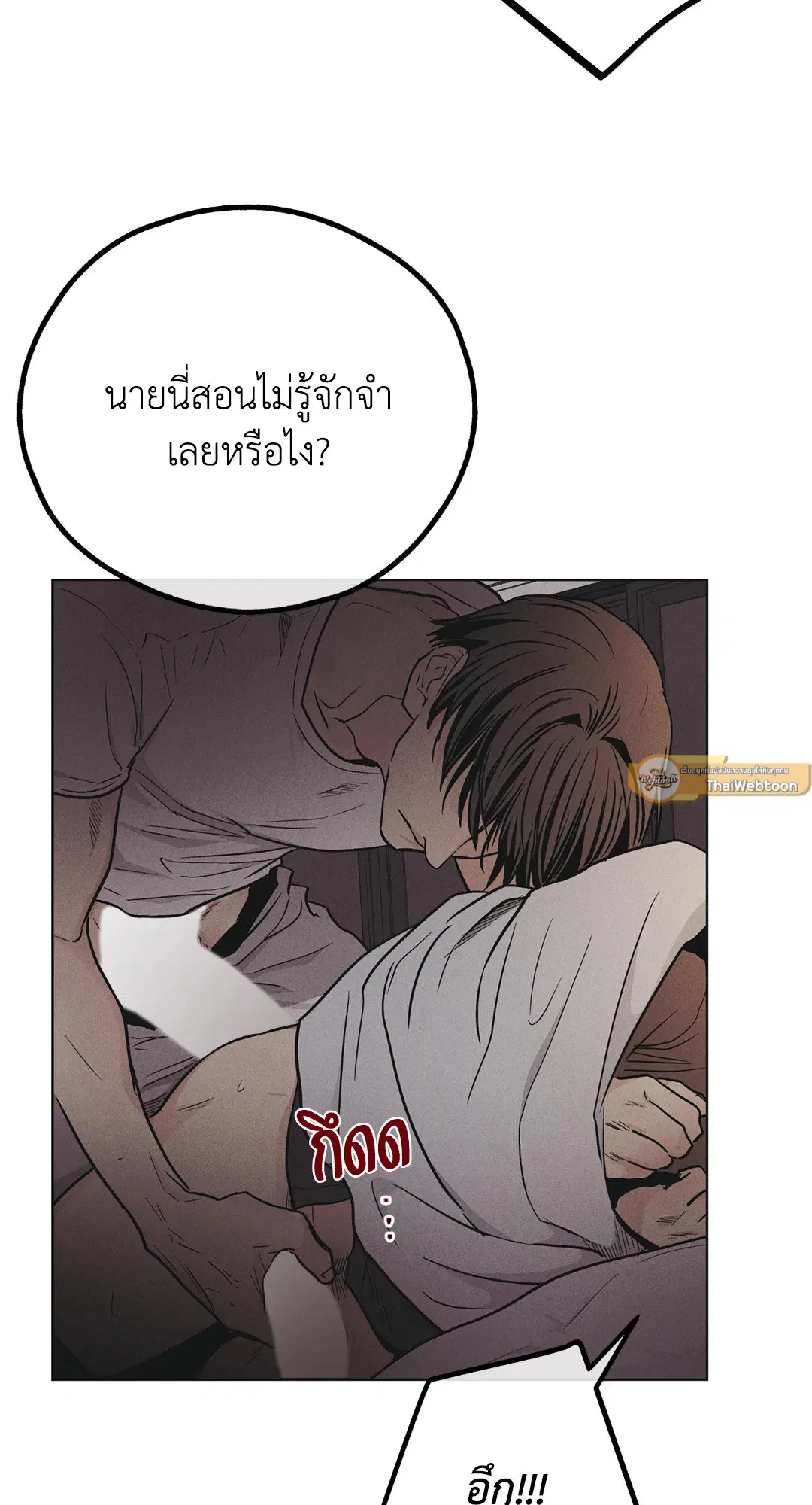 PAYBACK ตอนที่ 53 — page 41 of 85
