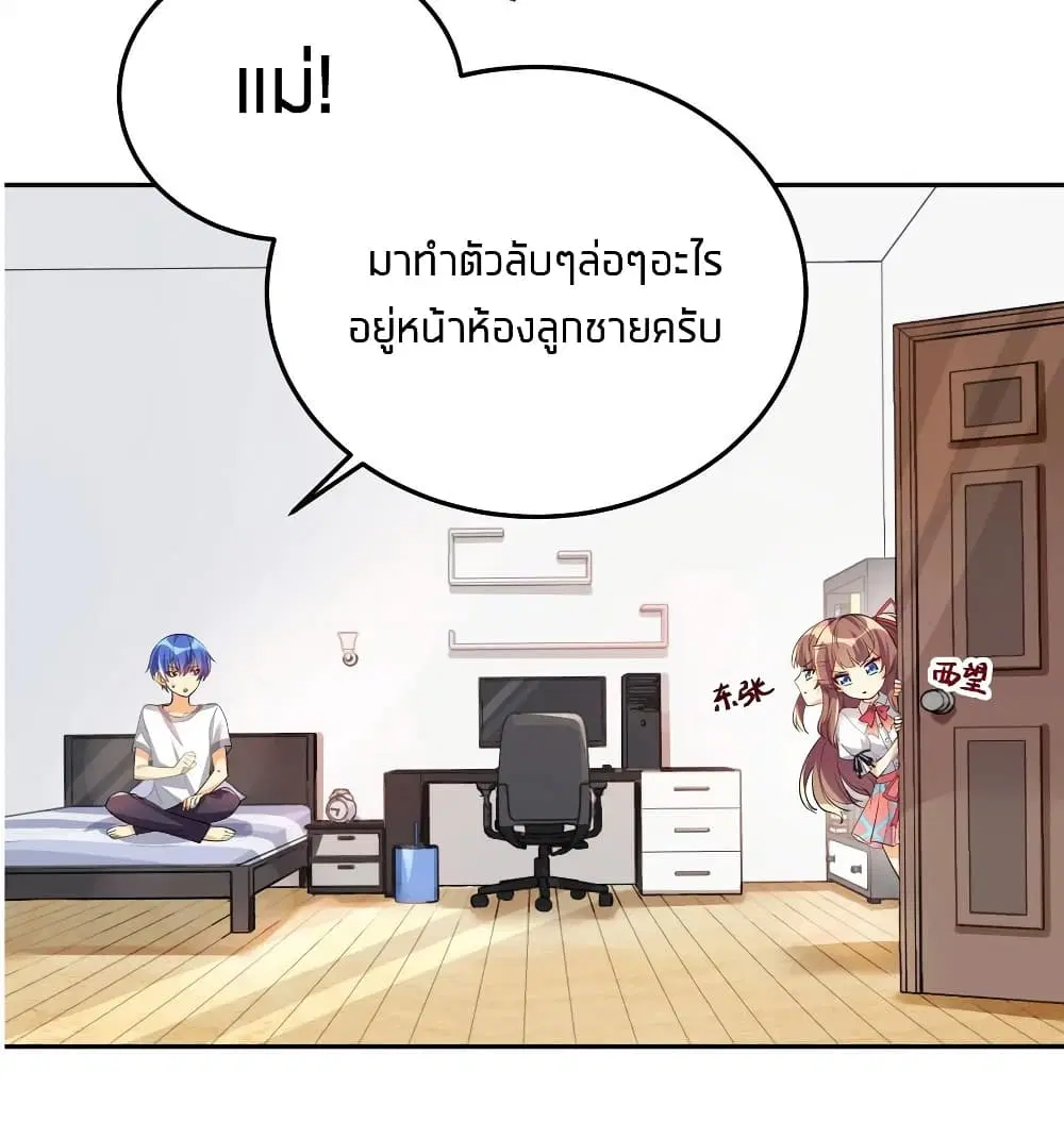 What Happended? Why I become to Girl? ตอนที่ 28 — page 44 of 50