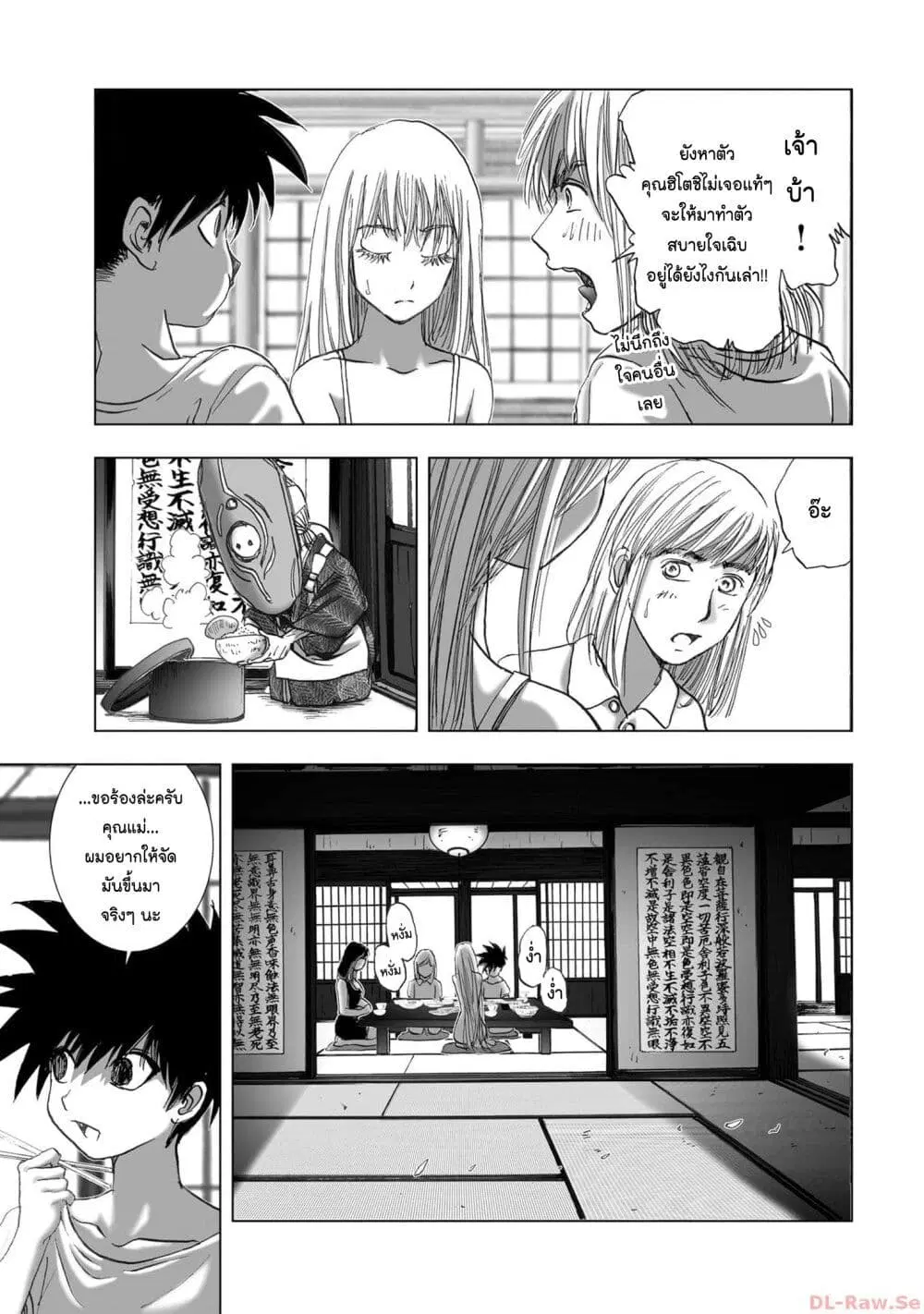 Mura Matsuri ตอนที่ 19.27 — page 9 of 19