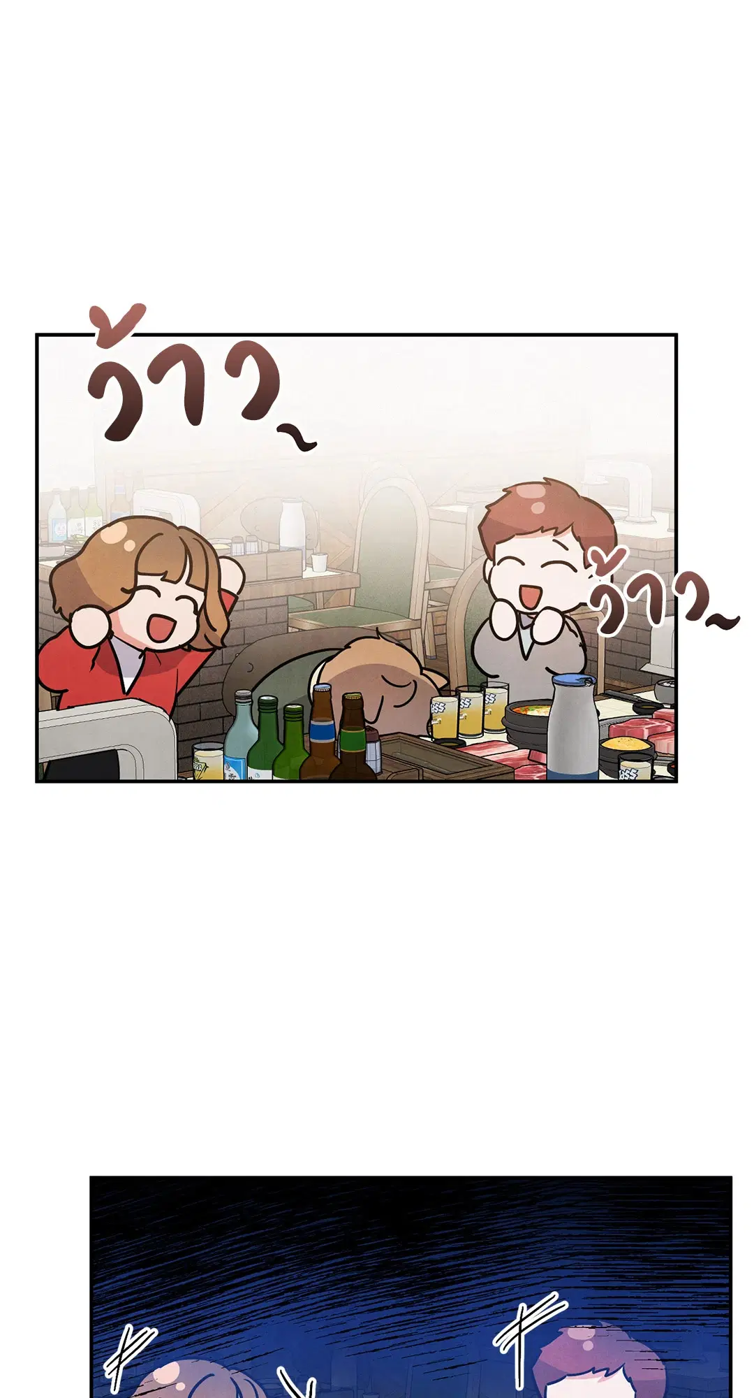 Roses and Champagne ตอนที่ 39 — page 45 of 73