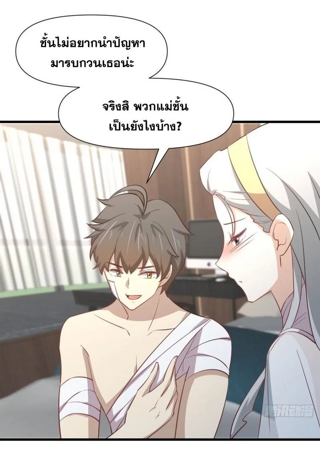 Immortal Swordsman in the Reverse World ตอนที่ 254 — page 6 of 48