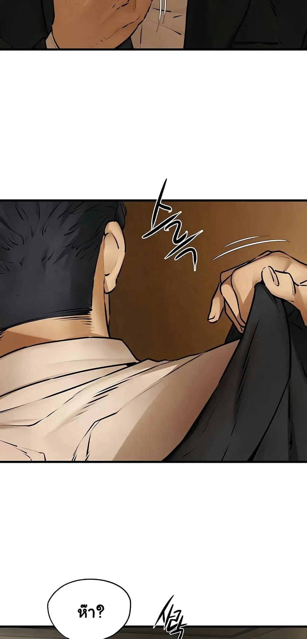 Moby Dick ตอนที่ 16 — page 25 of 60