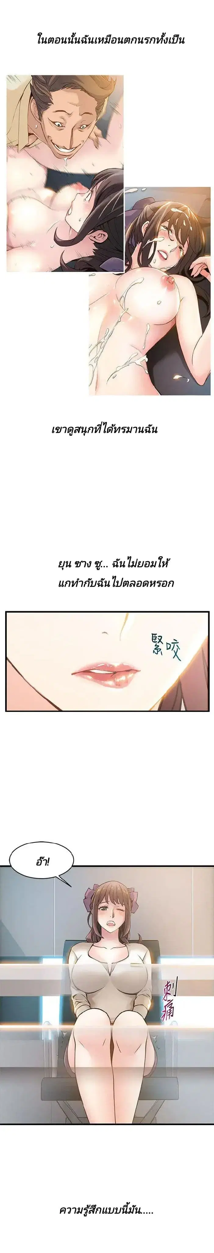Weak Point ตอนที่ 11 — page 18 of 33