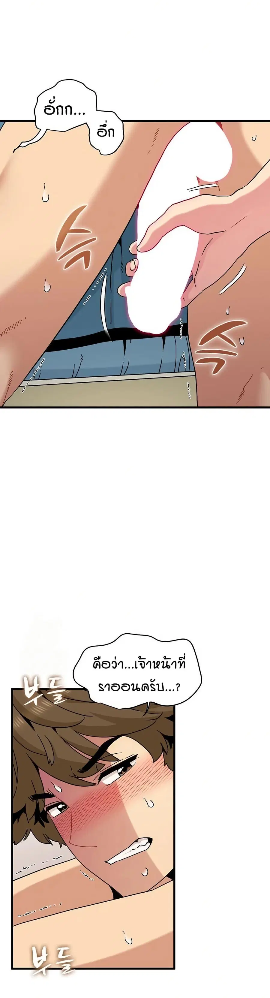 The Turning Point ตอนที่ 101 — page 27 of 50